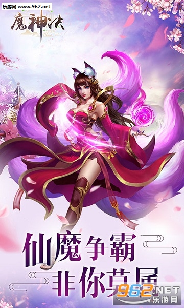 魔神决安卓版 魔神决安卓版