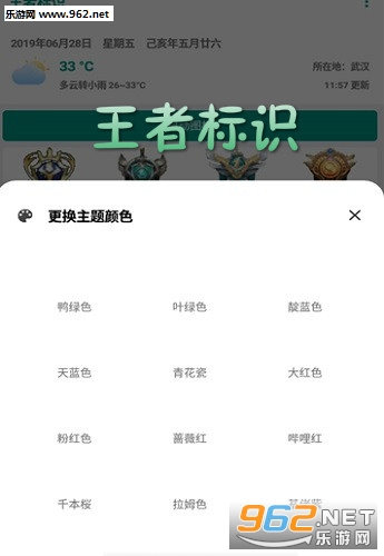 王者标识app 王者标识app