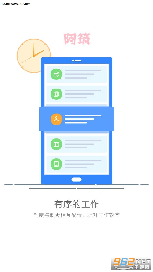 阿筑app 阿筑app