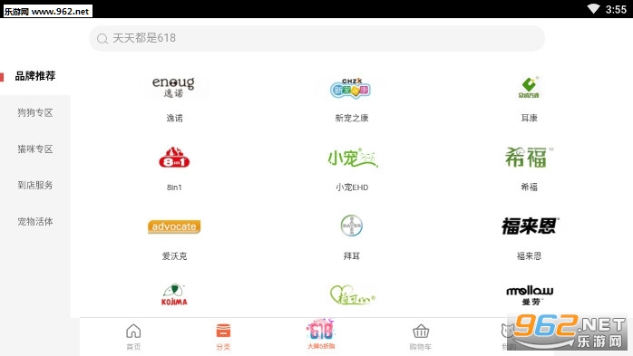 十酷优宠app 十酷优宠app