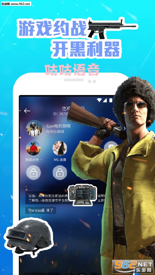 咕咕语音app 咕咕语音app