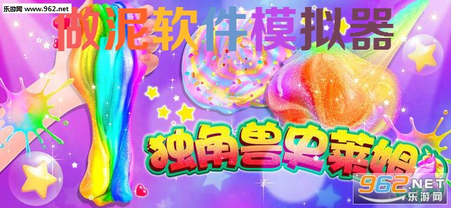 做泥软件模拟器中文版 做泥软件模拟器中文版