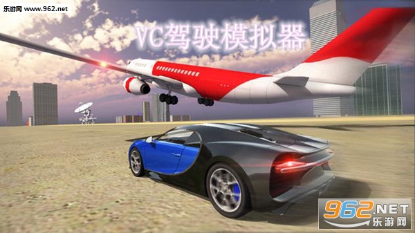 VC驾驶模拟器手游 VC驾驶模拟器手游