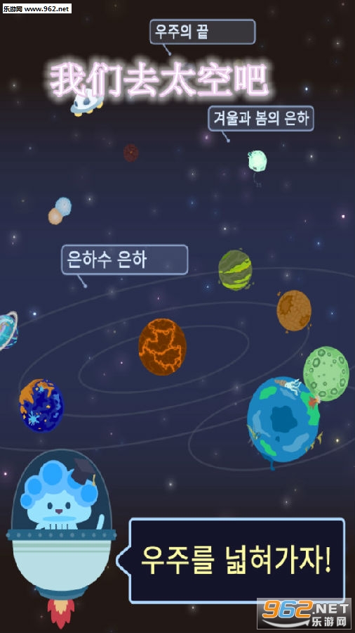 我们去太空吧安卓版 我们去太空吧安卓版