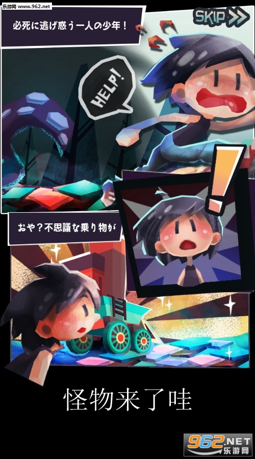怪物来了哇安卓版 怪物来了哇安卓版