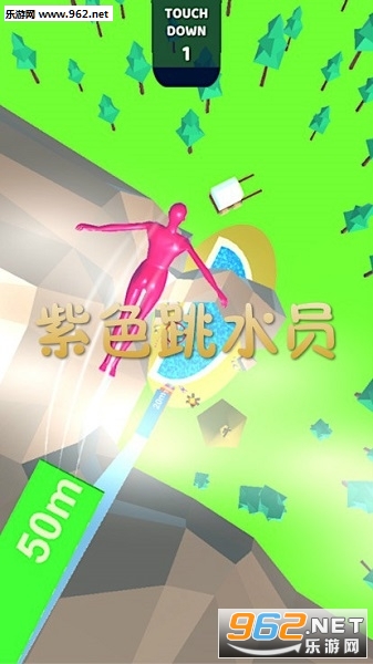 紫色跳水员游戏最新版 紫色跳水员游戏最新版