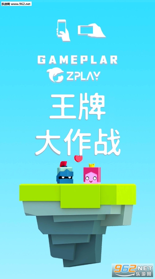 王牌大作战最新版 王牌大作战最新版