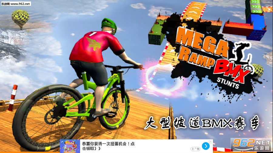 �����µ�BMX������Ϸ