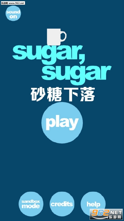 砂糖下落手游 砂糖下落手游