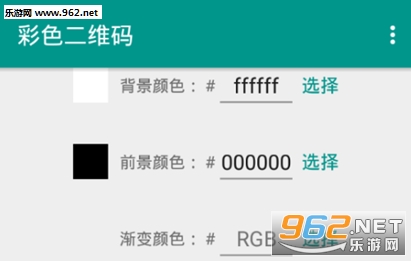 ��ɫ��ά��app