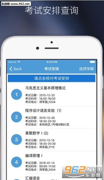 �Ͼ����պ����ѧ���Ͻ���appv2.1.5 ��׿���ͼ1