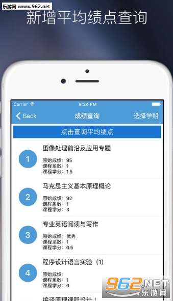 �Ͼ����պ����ѧ���Ͻ���appv2.1.5 ��׿���ͼ2