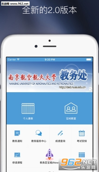 �Ͼ����պ����ѧ���Ͻ���appv2.1.5 ��׿���ͼ3