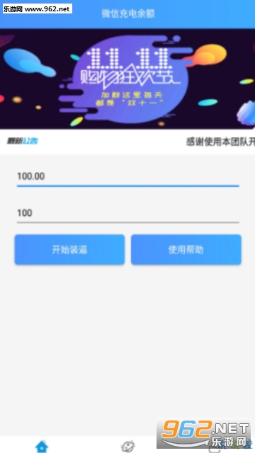 ΢�������app��ͼ2