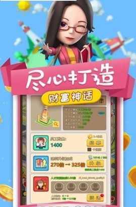 Idle Money Clicker(�������̰�׿��)v1.0.1��ͼ2