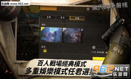 现代战争前线安卓版截图0