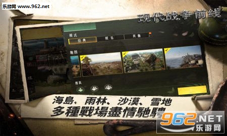 现代战争前线安卓版截图2