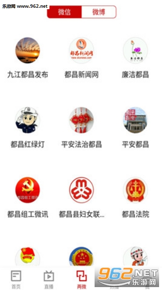 鄱湖都昌ios版截图0