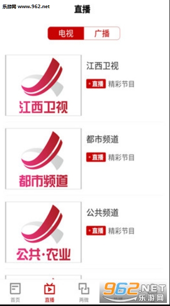 鄱湖都昌ios版截图1