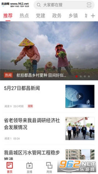 鄱湖都昌ios版截图2