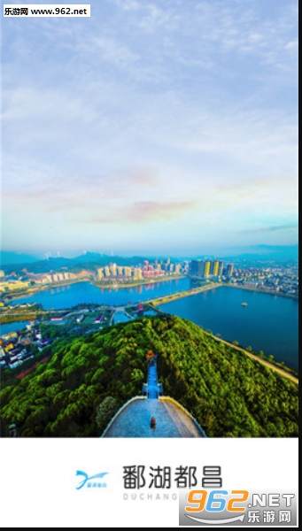 鄱湖都昌ios版截图3