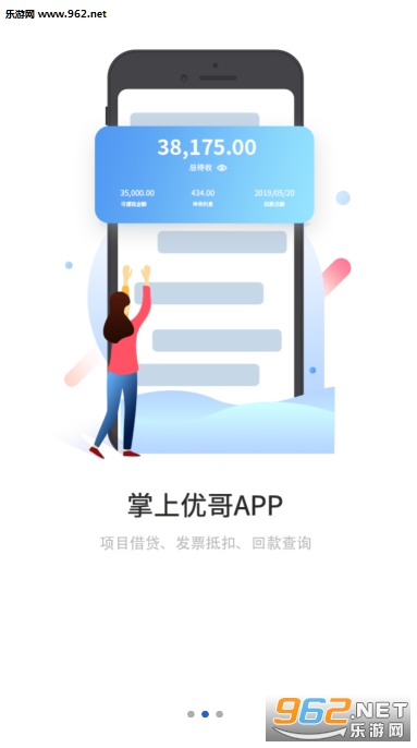 �����Ÿ�appv2.0 ��׿���ͼ1