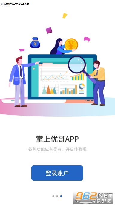 �����Ÿ�appv2.0 ��׿���ͼ2