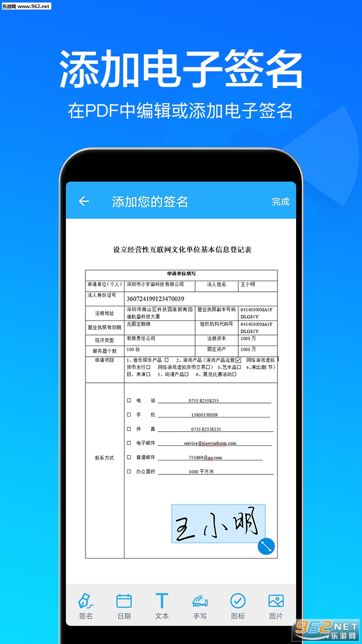 ����ɨ��ȡ�ְ�׿��v2.0.52��ͼ3