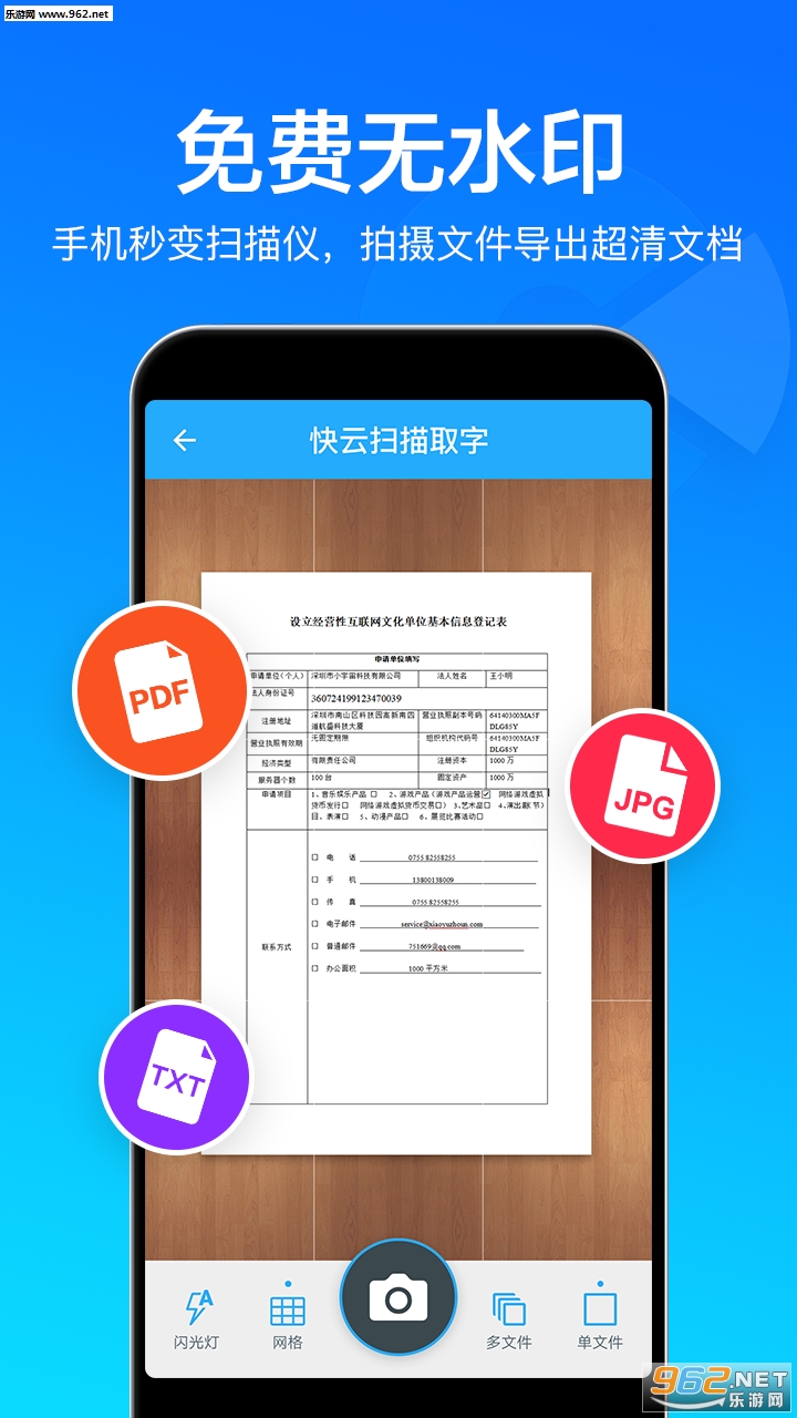 ����ɨ��ȡ�ְ�׿��v2.0.52��ͼ0