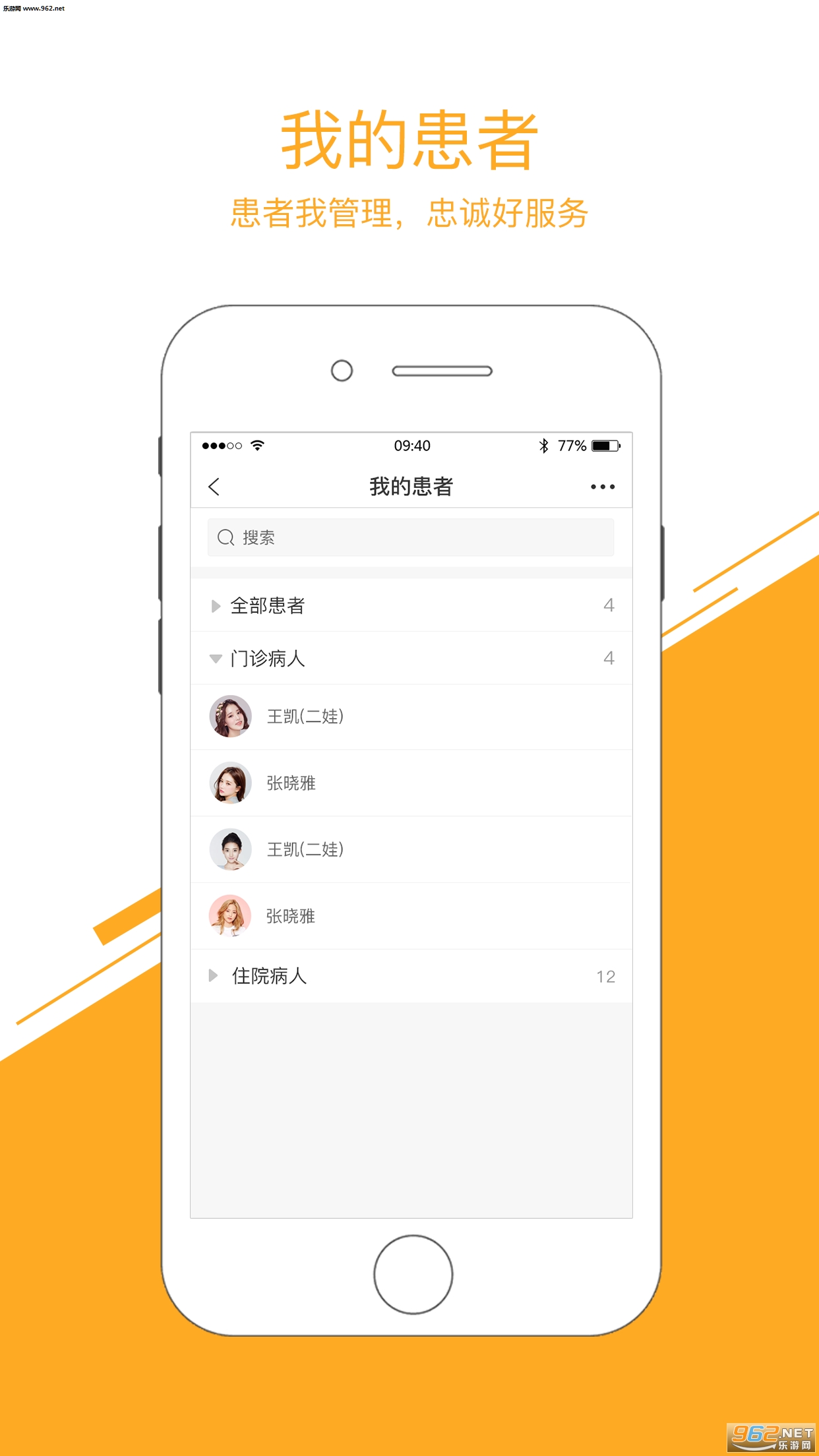 ҽ��ͨҽ����v7.3.1��ͼ1