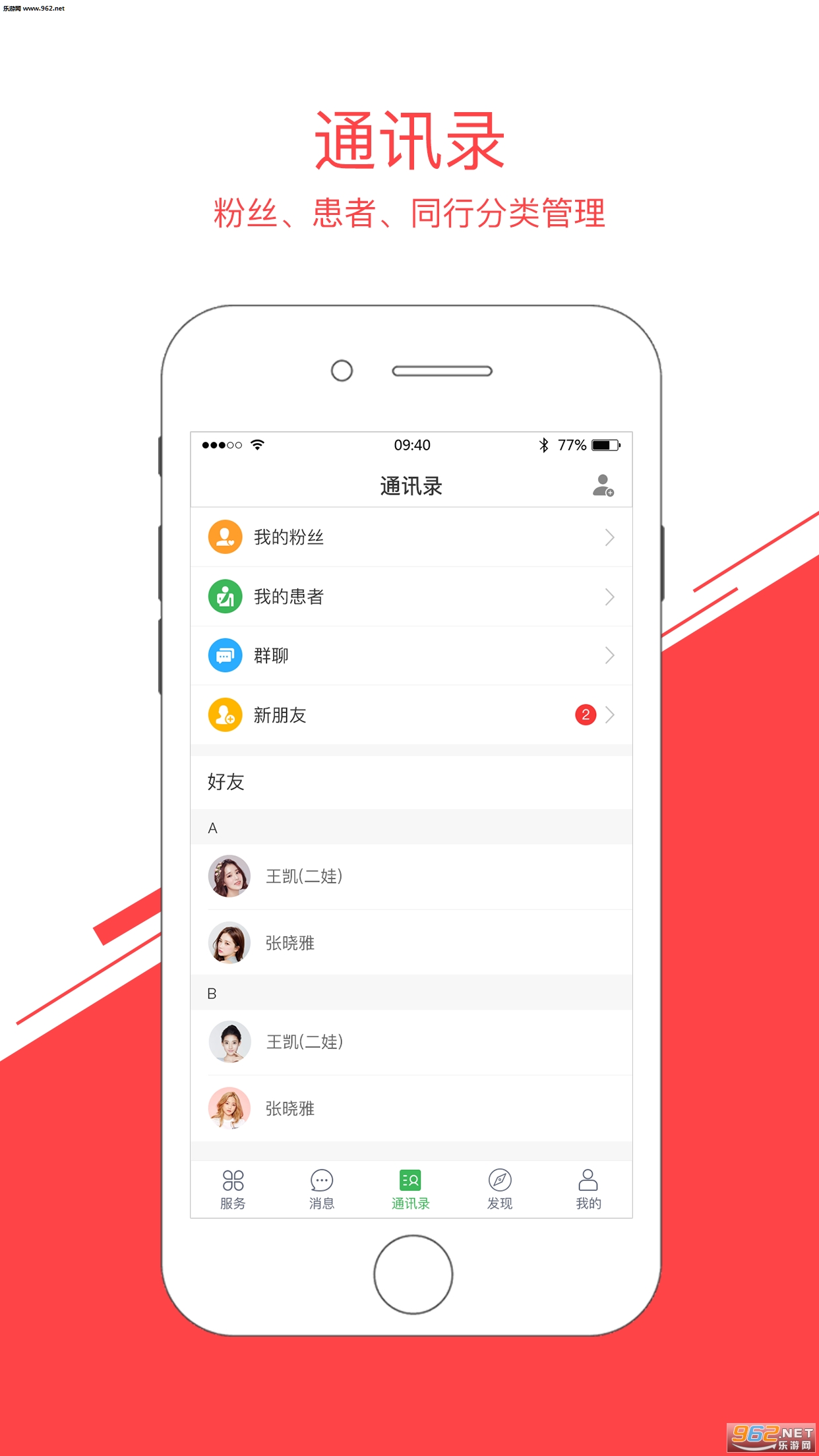 ҽ��ͨҽ����v7.3.1��ͼ2