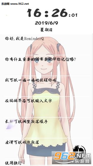 ReminderQapp��ͼ1