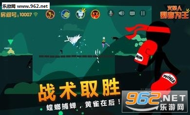 火柴人剩者为王安卓最新版截图1