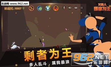 火柴人剩者为王安卓最新版截图2
