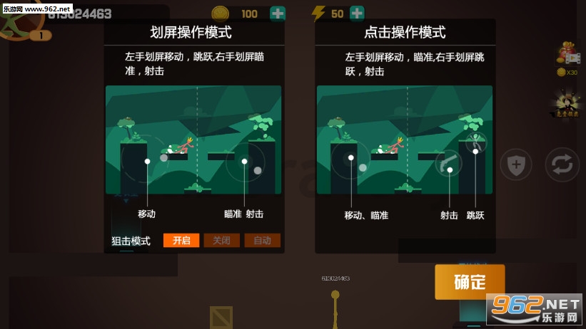 火柴人剩者为王安卓版截图1