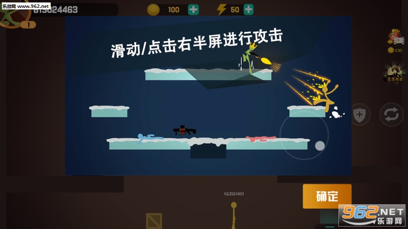 火柴人剩者为王安卓版截图0
