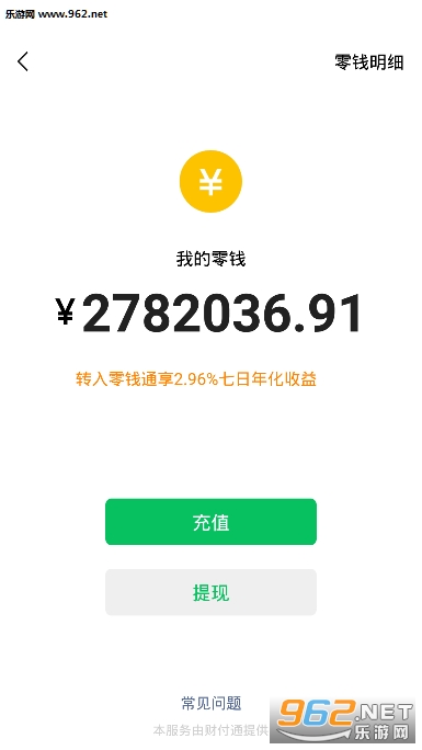 充电器充钱特效app截图0