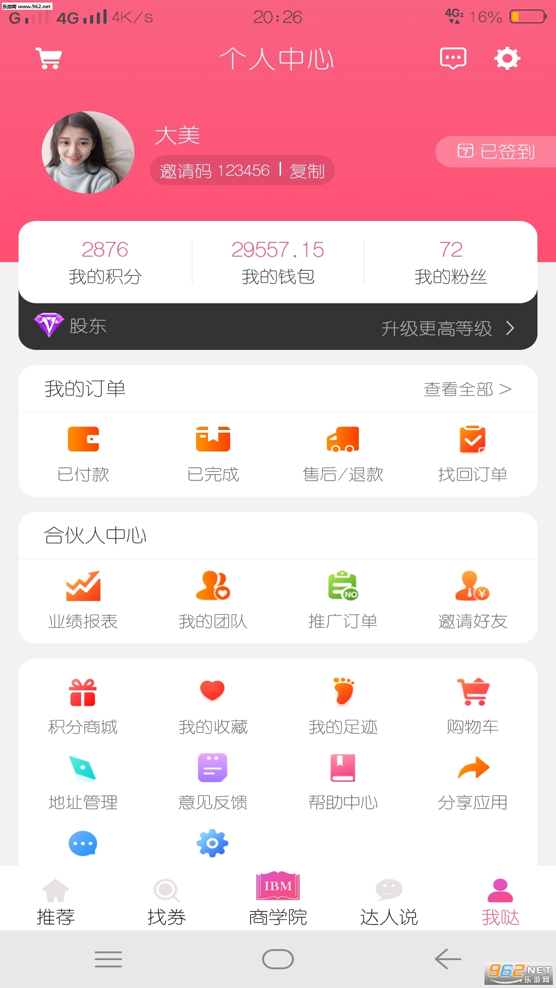 �Զ�����׿��v6.6.3��ͼ3
