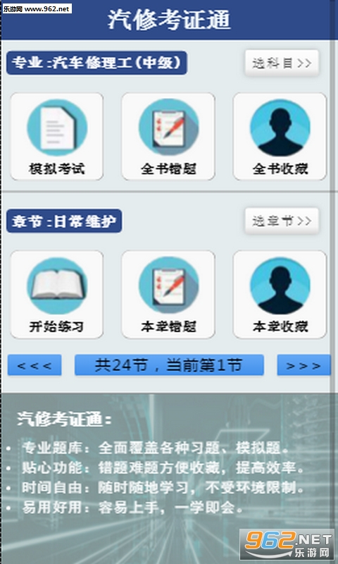 ����Ӧ�����޿�֤ͨ���°�v10.3.6��ͼ3