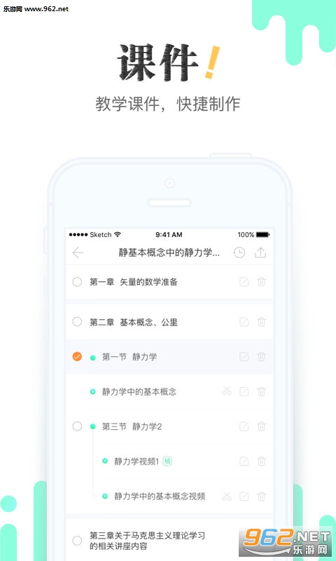 �����ʦappv19.3.0��ͼ1