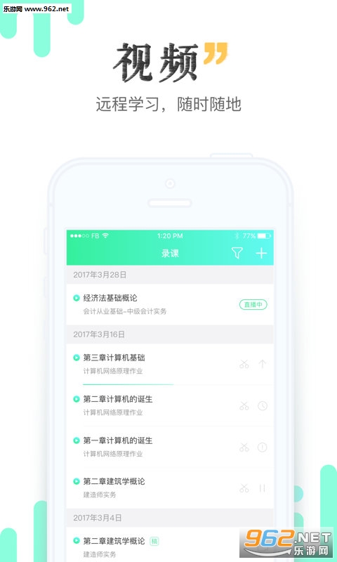�����ʦappv19.3.0��ͼ0
