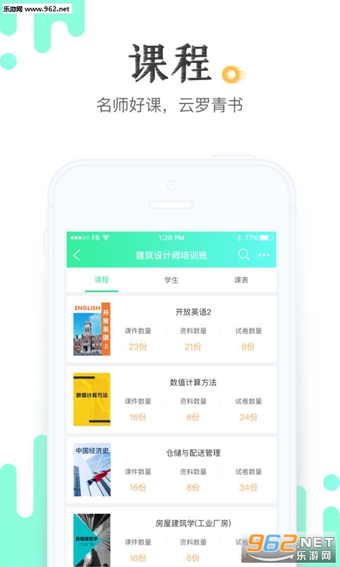 �����ʦappv19.3.0��ͼ2