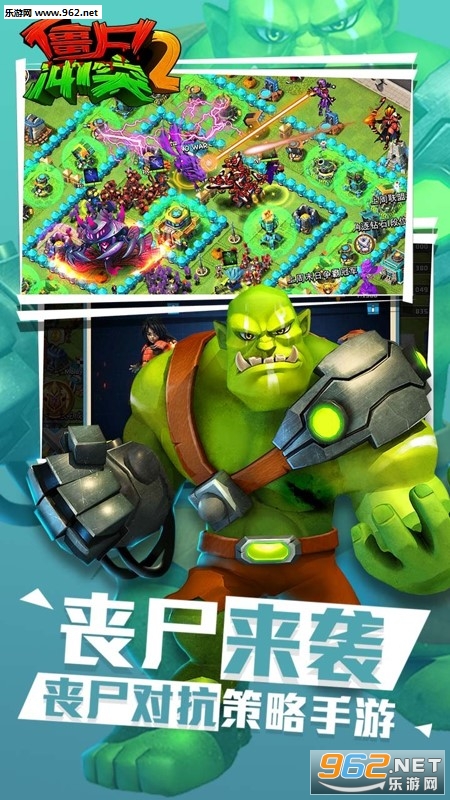 僵尸冲突2果盘版截图0