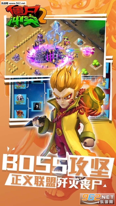 僵尸冲突2果盘版截图2