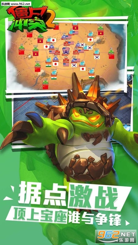 僵尸冲突2果盘版截图3