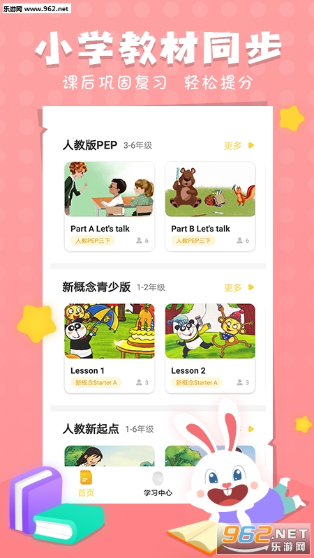 ͼͼ��ͯӢ��appv2.2.1��ͼ0