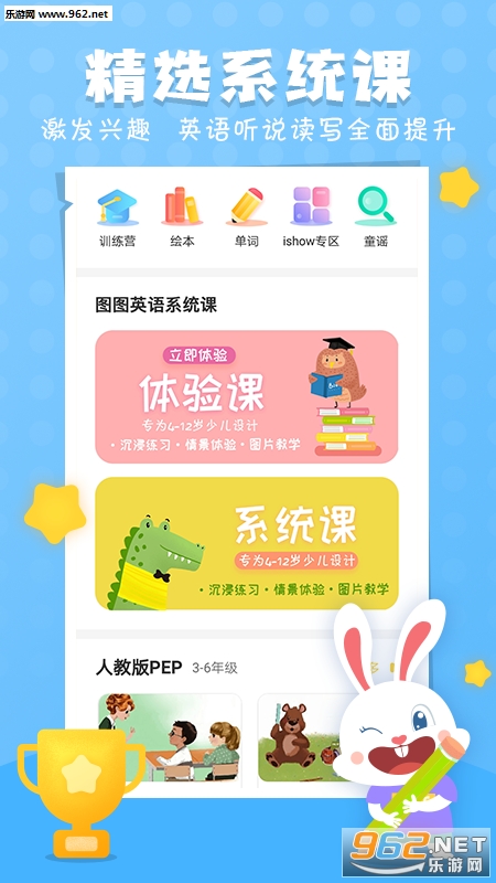 ͼͼ��ͯӢ��appv2.2.1��ͼ1