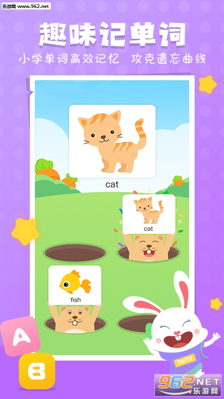 ͼͼ��ͯӢ��appv2.2.1��ͼ2