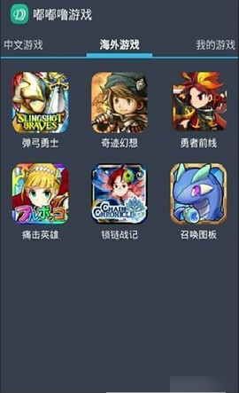 嘟嘟噜游戏app截图0