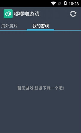 嘟嘟噜游戏app截图1